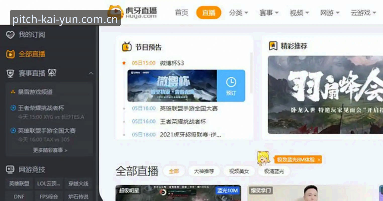 开云买球推荐网站电竞比赛日程 1次搞定电竞赛程规划:3个避坑动作让开云买球推荐网站电竞比赛日程真正帮到你