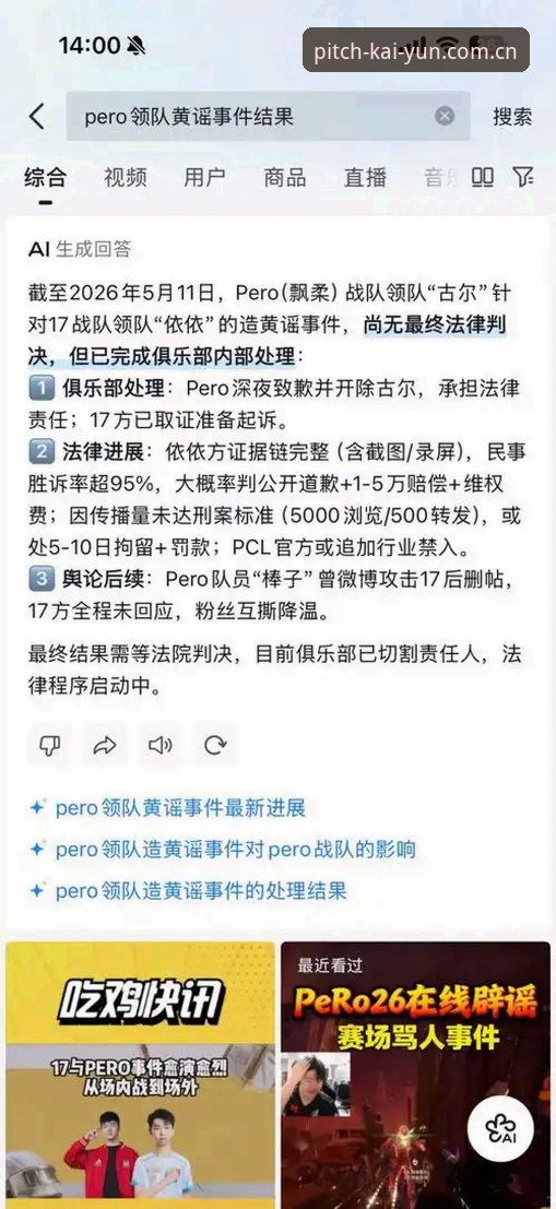 开云买球推荐网站品牌首页教程 开云体育平台品牌首页教程:深扒开云买球推荐网站,一个老球迷的实测体验报告