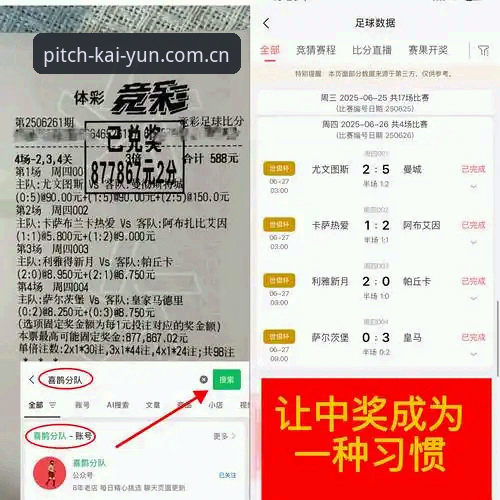 开云体育平台英超直播地址功能全面评测——从找比赛到看球赛，我的真实体验报告