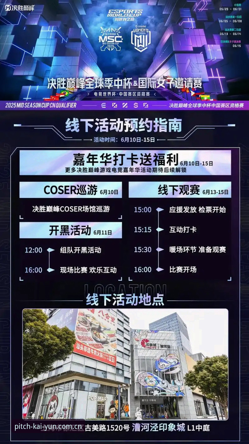 开云买球推荐网站vs传统观赛平台：电竞比赛日程该选谁？